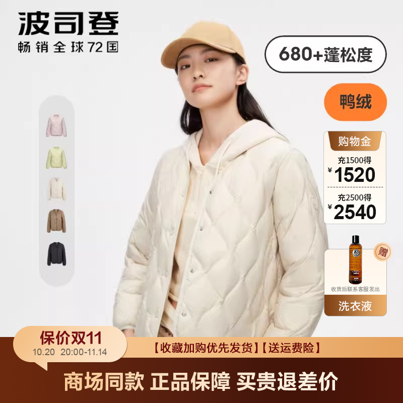 波司登聚酯纤维羽绒服