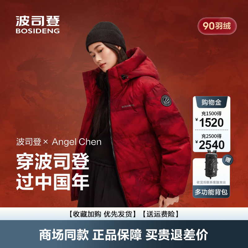 新款冬季简约时尚短款羽绒服