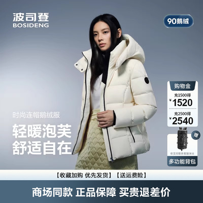 新款鹅绒服泡芙亮面时尚短款