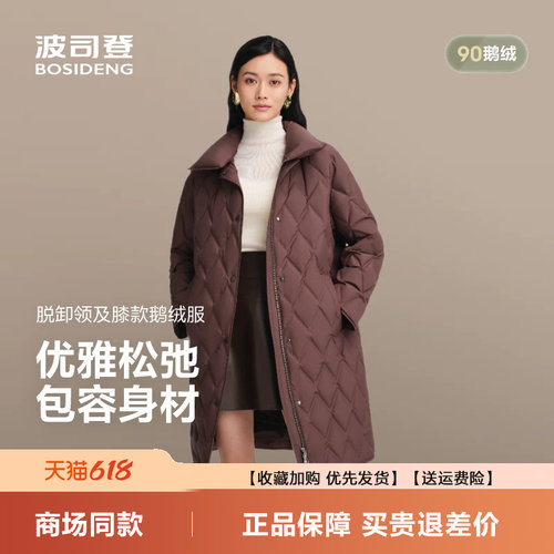 新款长款鹅绒商务脱卸领优雅气质