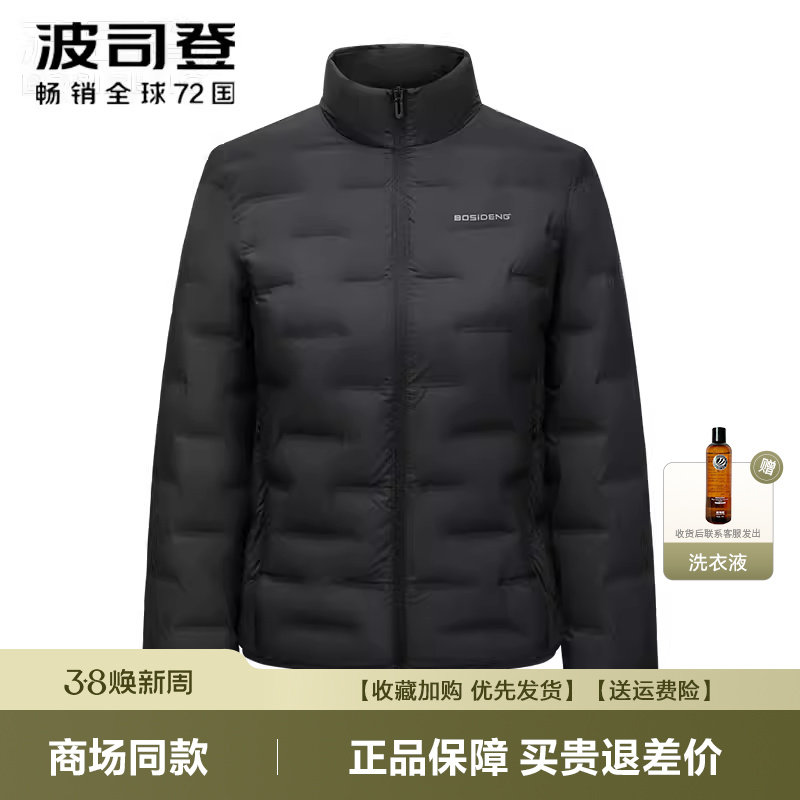 波司登羽绒服女2025新款立领轻薄短款品质鹅绒轻暖时尚超轻便外套