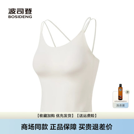 波司登2026夏季新款户外防紫外线遮阳防晒UPF100+凉感背心吊带女