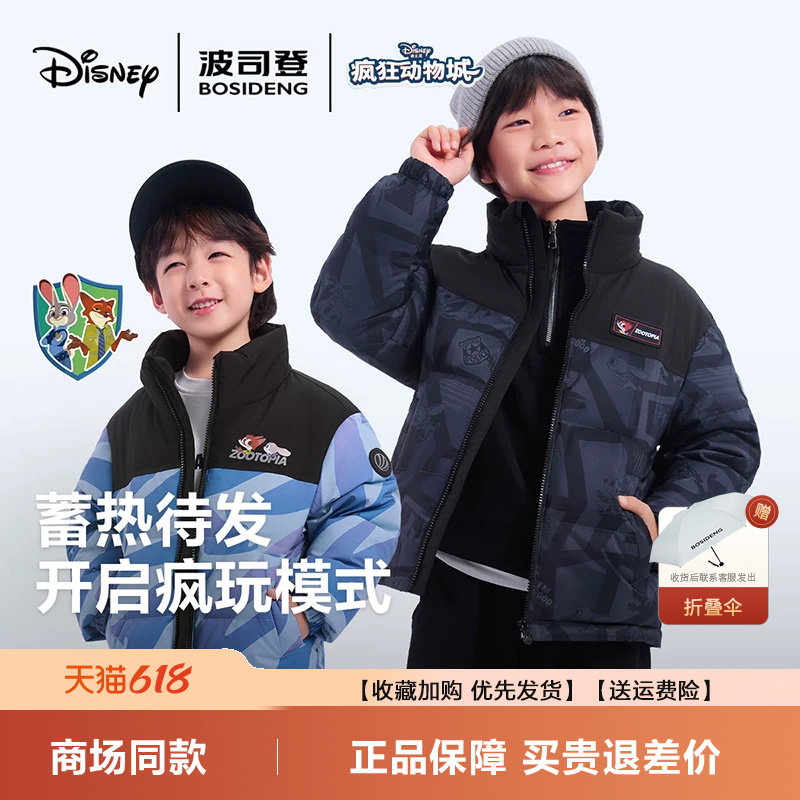 男女童立领时尚外套羽绒服