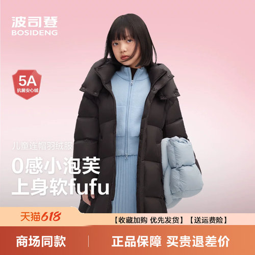 羽绒服新款女童长款时尚泡芙亲子