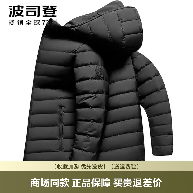 波司登轻薄羽绒服男短款新品冬季连帽通勤轻便经典加厚保暖外套潮