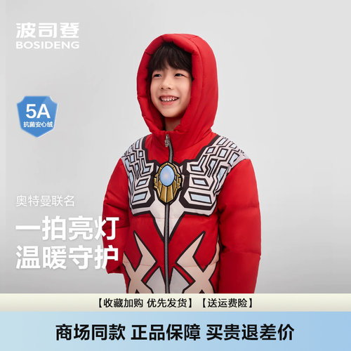 奥特曼联名儿童羽绒服男童连帽
