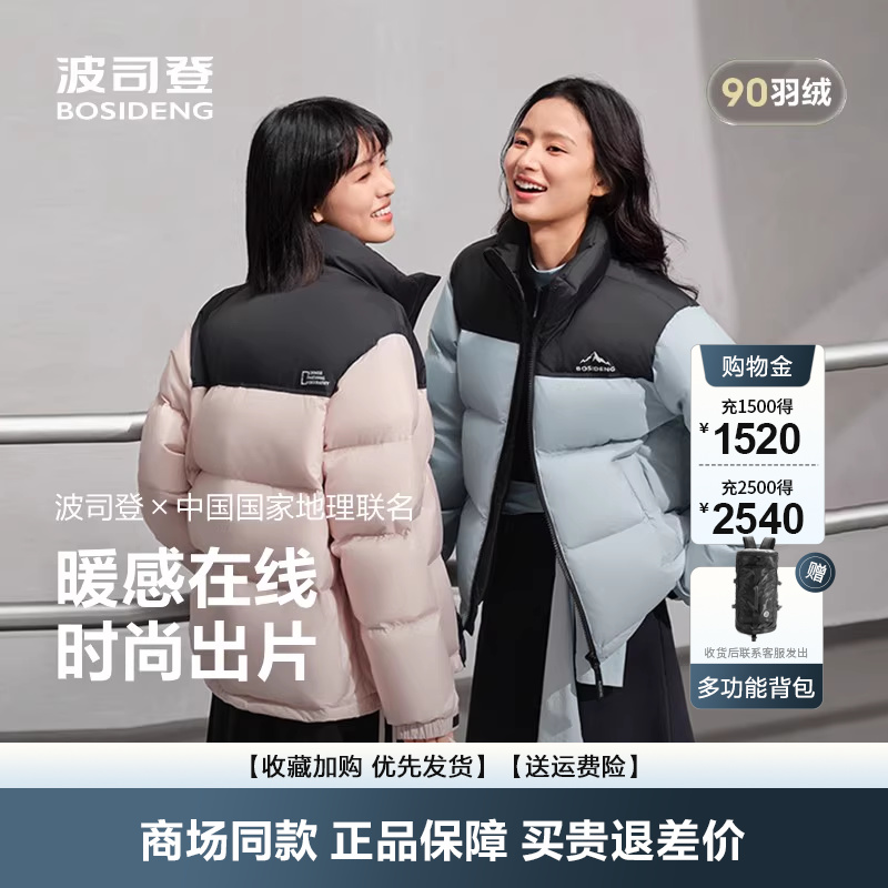 时尚运动百搭加厚保暖羽绒服