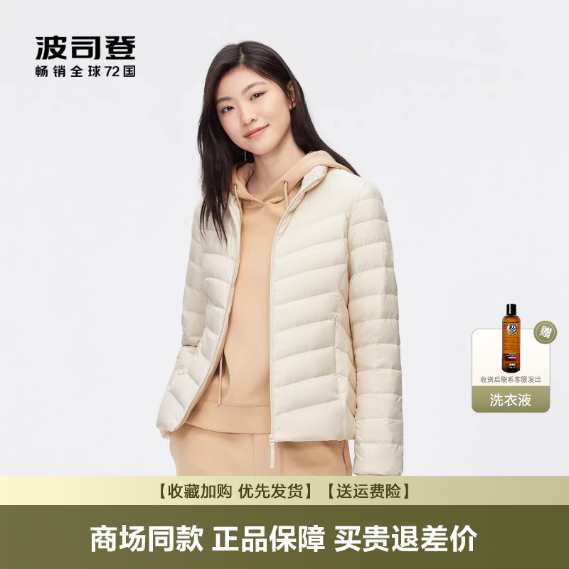 波司登羽绒服女冬季新品立领轻便短款轻薄时尚轻柔百搭上衣外套潮