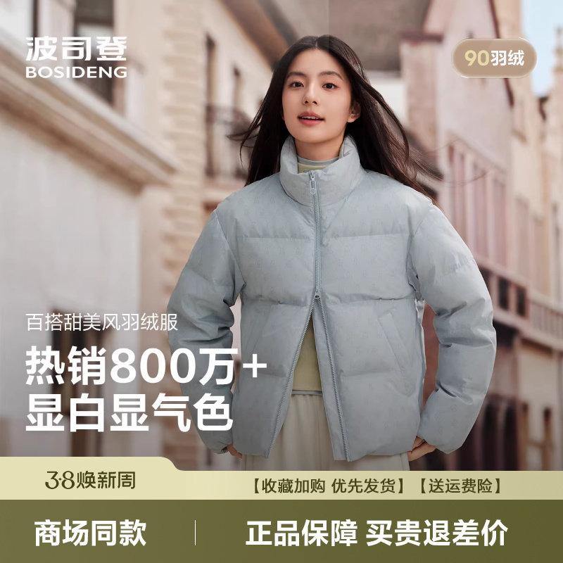 波司登2025新款羽绒服女短款立领休闲爆款宽松保暖外套B250245288