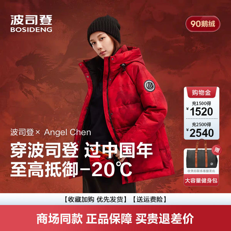 羽绒服女收腰短款极寒鹅绒户外