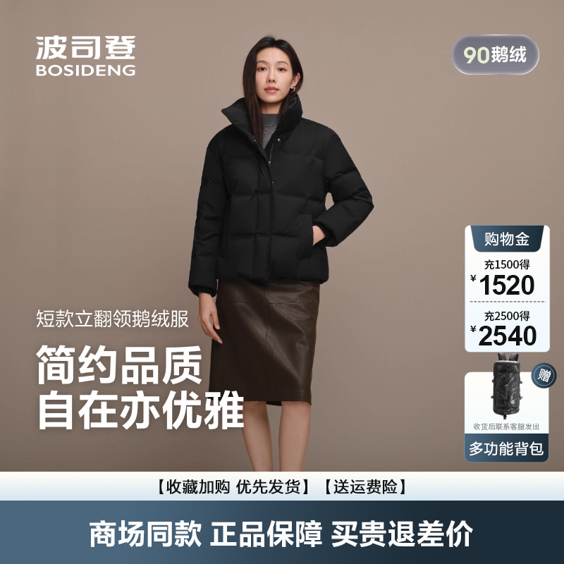 羽绒服女商务优雅品质鹅绒