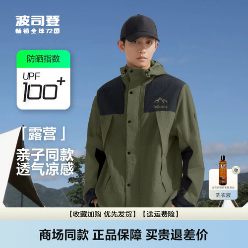 波司登防晒服男女情侣款