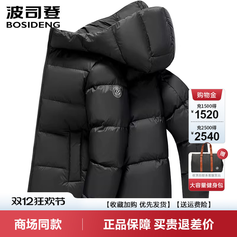 羽绒服男时尚休闲加厚保暖