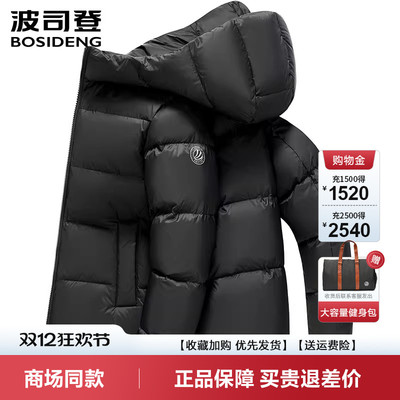 羽绒服男时尚休闲加厚保暖