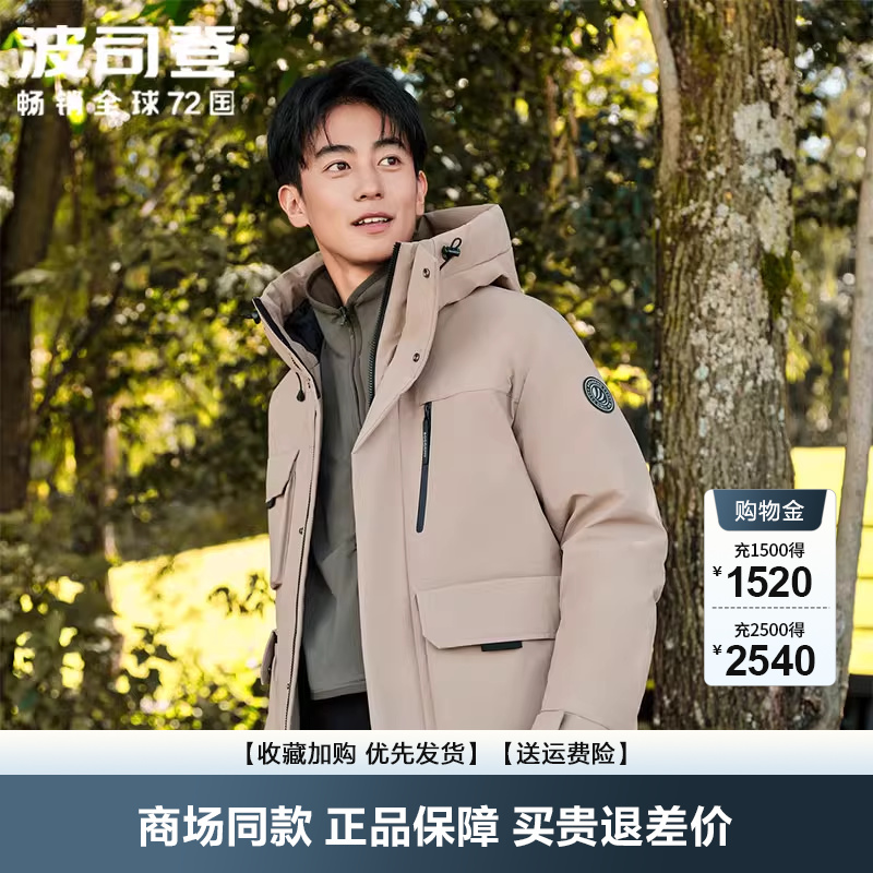 波司登羽绒服男冬季新品休闲连帽工装风户外露营军绿色外套