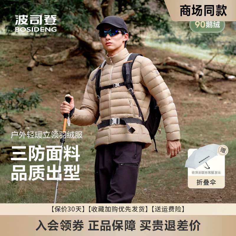 新款男短款轻量鹅绒羽绒服
