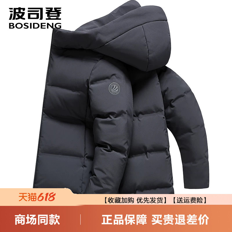波司登羽绒服男2026冬季新款经典宽松连帽短款加厚男女款情侣外套