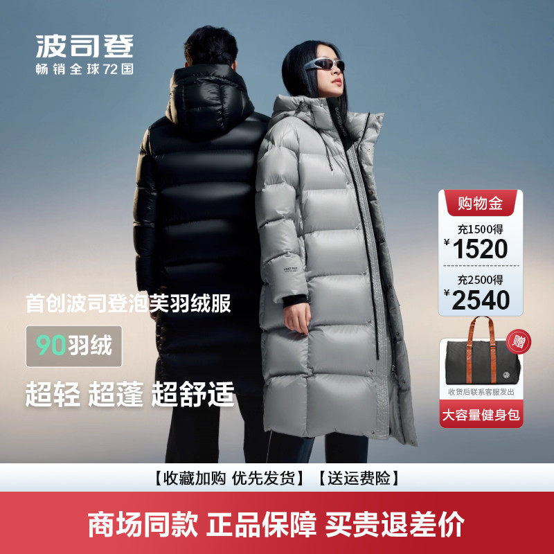 波司登泡芙-经典羽绒服