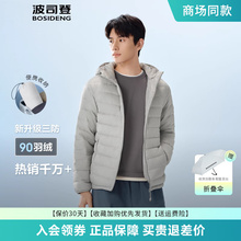 波司登2025新款春季轻薄排骨羽绒服男款短款连帽保暖时尚便携外套