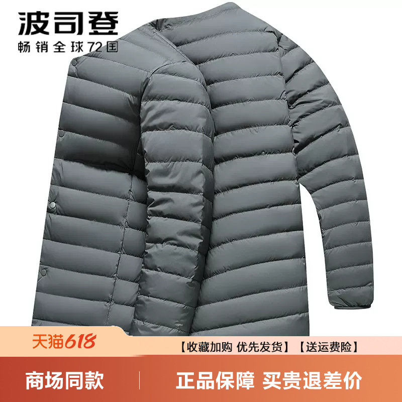 波司登男士羽绒服爆款居家轻薄亲短款内穿叠搭B40130003