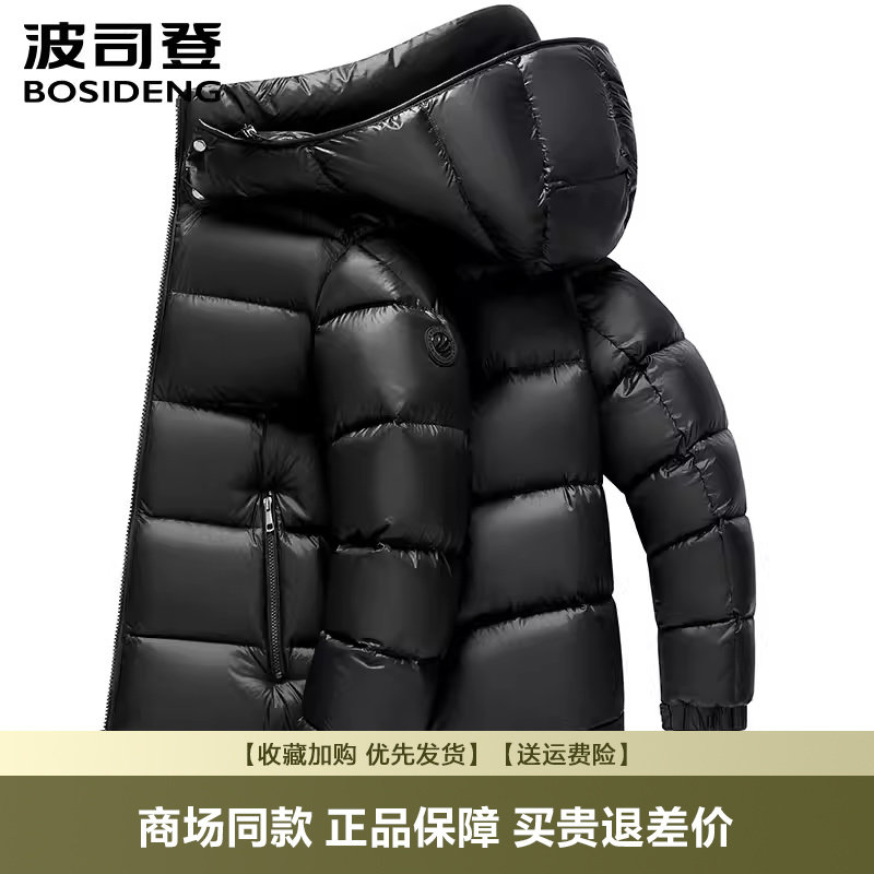 波司登26新款男女同款鹅绒时尚泡芙可脱卸帽短款羽绒服