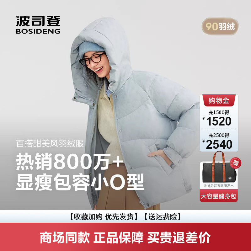 波司登2025新款羽绒服女短款连帽小个子百搭爆款冬季加厚保暖外套