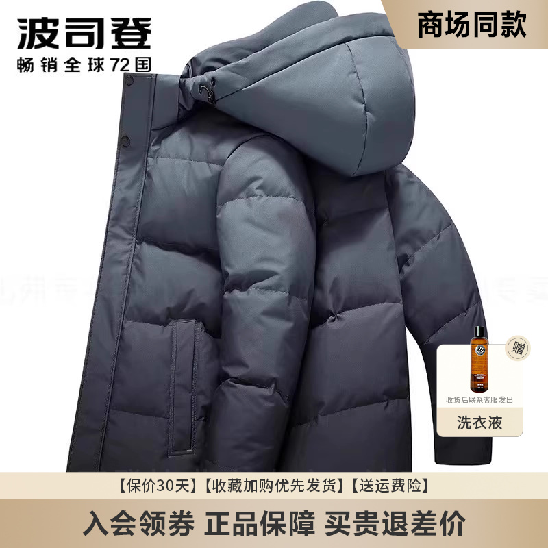 连帽短款时尚加厚波司登羽绒服