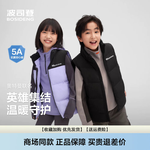 羽绒马甲5A抗菌绒拼色运动