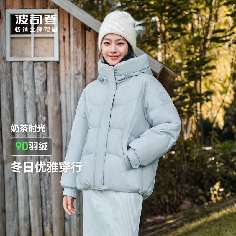 波司登时尚休闲羽绒服