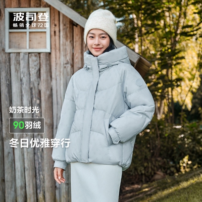 波司登时尚休闲羽绒服