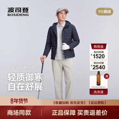 男款轻薄连帽时尚百搭羽绒外套