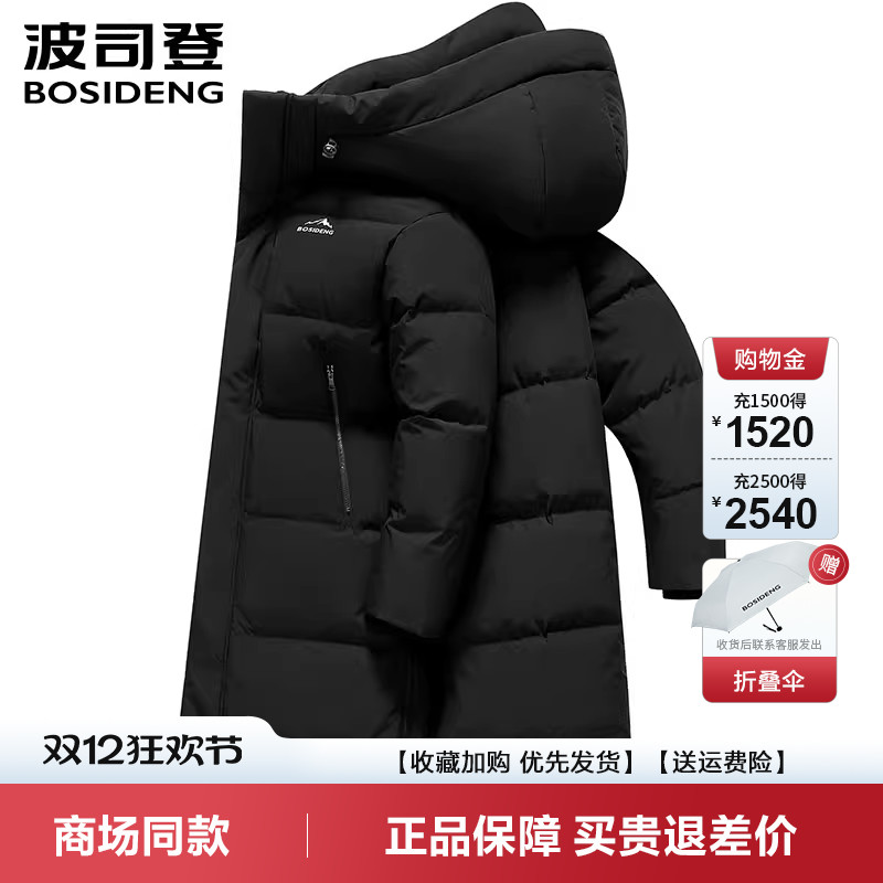 波司登长款过膝可脱卸帽羽绒服