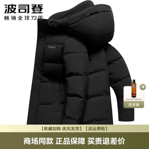 波司登经典休闲连帽修身羽绒服