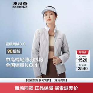 外套B250131024 立领轻薄保暖时尚 波司登2025新款 鹅绒羽绒服女短款