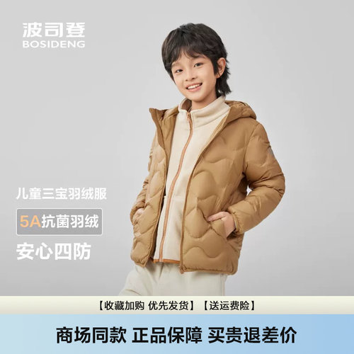 波司登2025秋季新款儿童羽绒服
