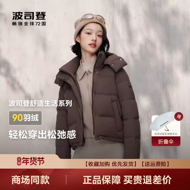 波司登羽绒服女士冬季爆款女短款舒适生活连帽羽绒服女款