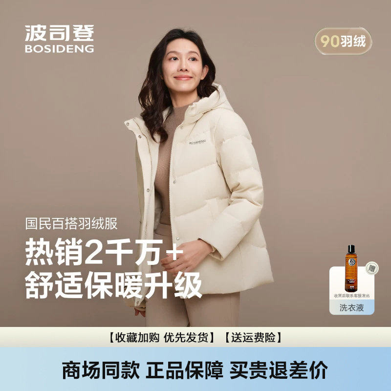 羽绒服女短款连帽加厚保暖
