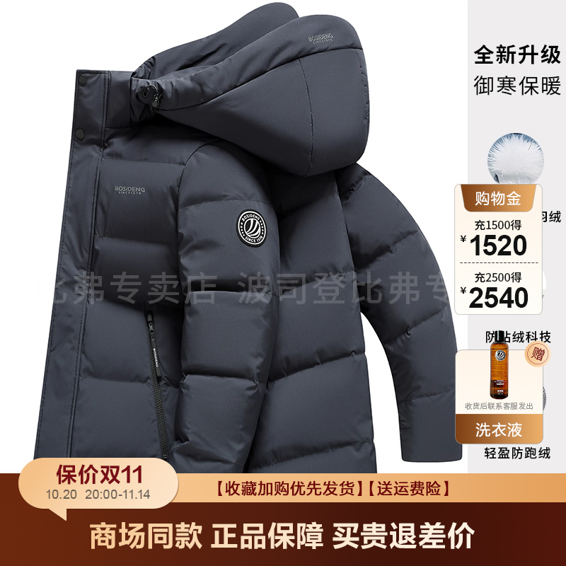 波司登新款可脱卸帽卸帽防寒品牌