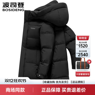 中长款宽松时尚休闲连帽羽绒服