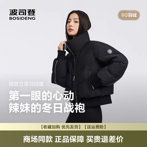 羽绒服女科技黑金立领短款