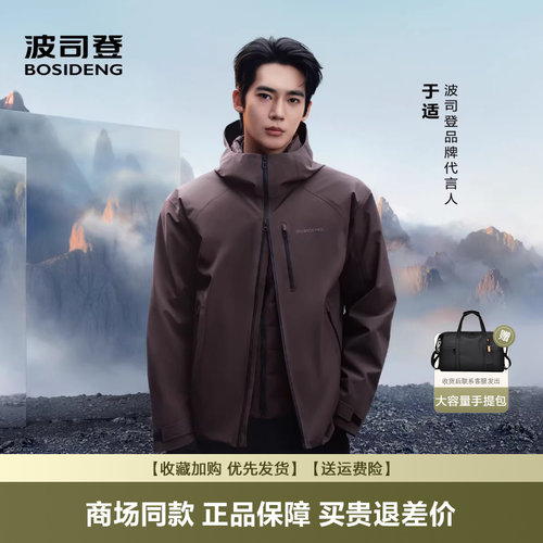 短款冲锋衣鹅绒羽绒服时尚户外