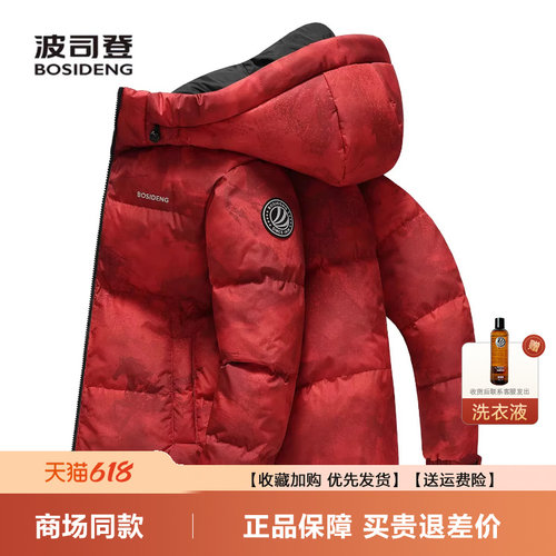 新款冬季简约时尚短款羽绒服