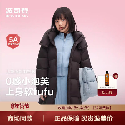 羽绒服新款女童长款时尚泡芙亲子