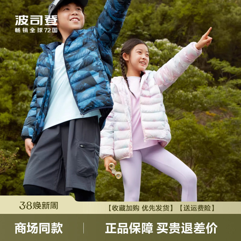 疯狂动物城波司登羽绒服童装秋冬女男童宝宝秋冬外套轻薄儿童连帽