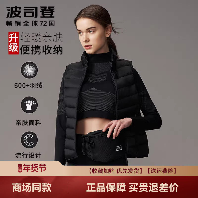 波司登羽绒服马甲女内穿短款女士轻薄背心时尚马夹外穿