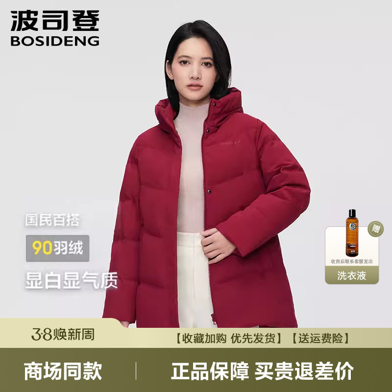 波司登羽绒服女中长款冬季宽松保暖连帽中老年妈妈装加肥大码外套