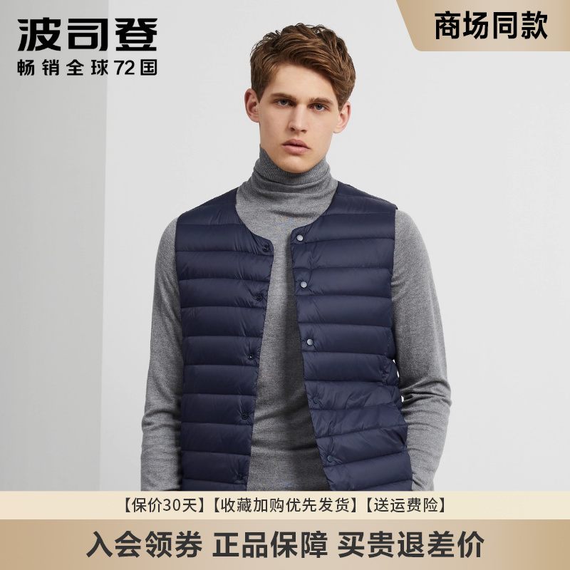 波司登羽绒服男2021新