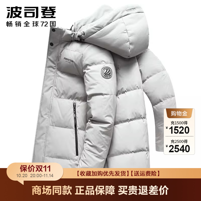 波司登新款可脱卸帽卸帽防寒品牌