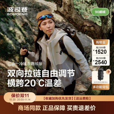 鹅绒冲锋羽绒服休闲连帽时尚