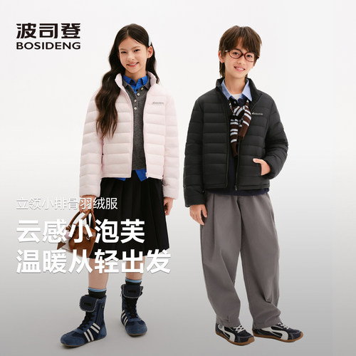 波司登儿童羽绒服四防立领排骨羽绒防风保暖外套T260135580